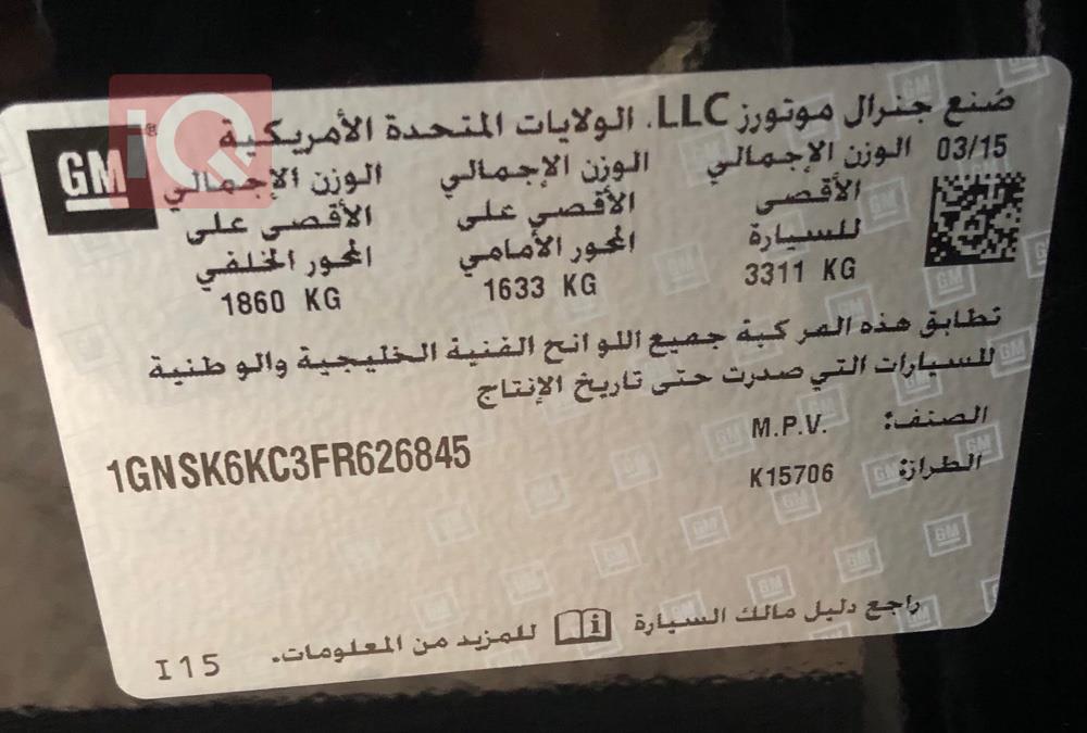 شيفروليه تاهو